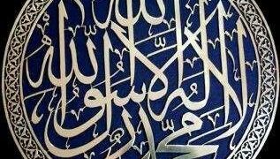 Tauhid itu menuhankah Allah Swt dan memanusiakan manusia (kaligrafi dari pinterest.com)