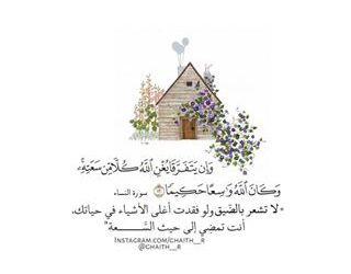 Menyakiti Hati Perempuan