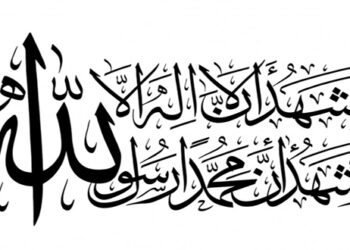 dua kalimat syahadat (credit to houdaelislam.com)