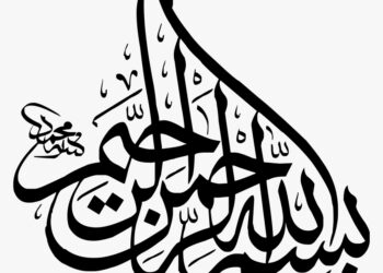 Bismillah dari Perspektif Mubadalah