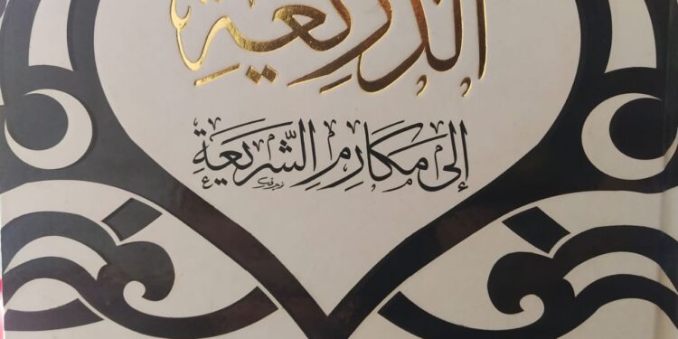 Tafsir 72 Pintu Keimanan Menurut al-Isfahani: Perspektif Mubadalah
