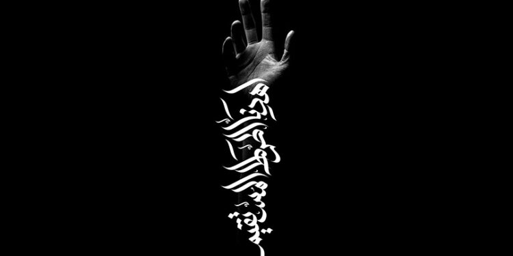 Kaligrafi ayat "Tunjukkanlah kami pada jalan yang lurus itu" (sumber: bushra.annabaa.org)