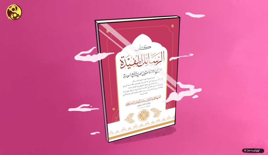 3 Kitab Ramadhan tentang Kasih Sayang dan Kebahagian