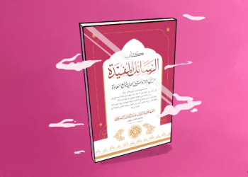 3 Kitab Ramadhan tentang Kasih Sayang dan Kebahagian