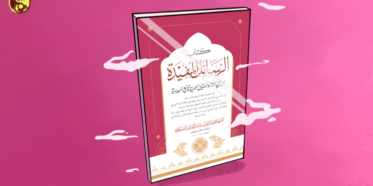 3 Kitab Ramadhan tentang Kasih Sayang dan Kebahagian